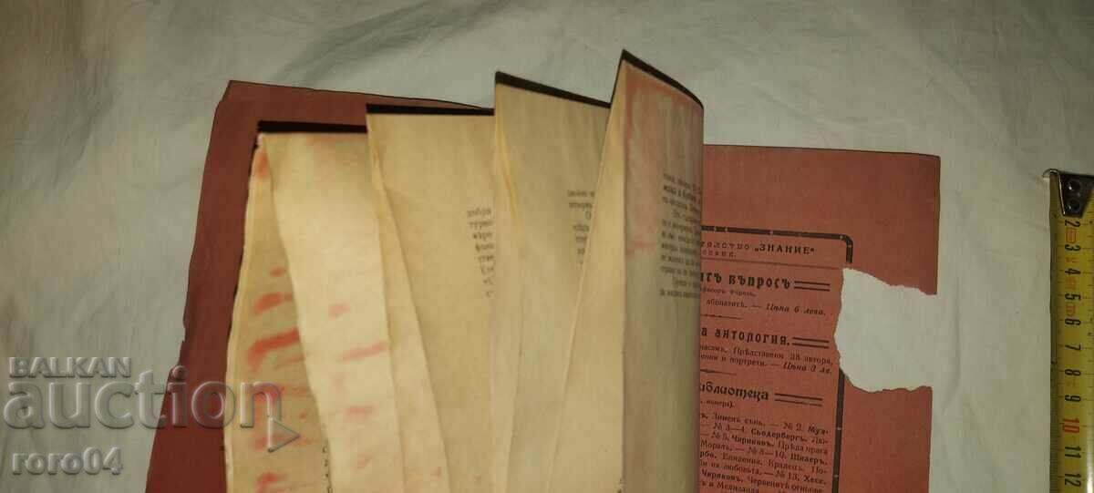 POST, TELEGRAPH, TELEPHONE - 1911 - 5 POST, TELEGRAPH, TELEPHONE - 1911 - 5