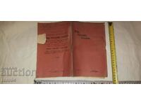 POSTA, TELEFON, TELEFON - 1911