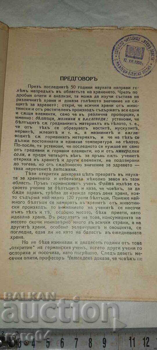 Auction RAW FOOD AND HEALTH Auction RAW FOOD AND HEALTH