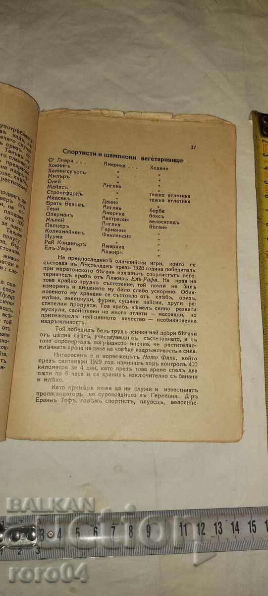 RAW FOOD AND HEALTH - 5 RAW FOOD AND HEALTH - 5