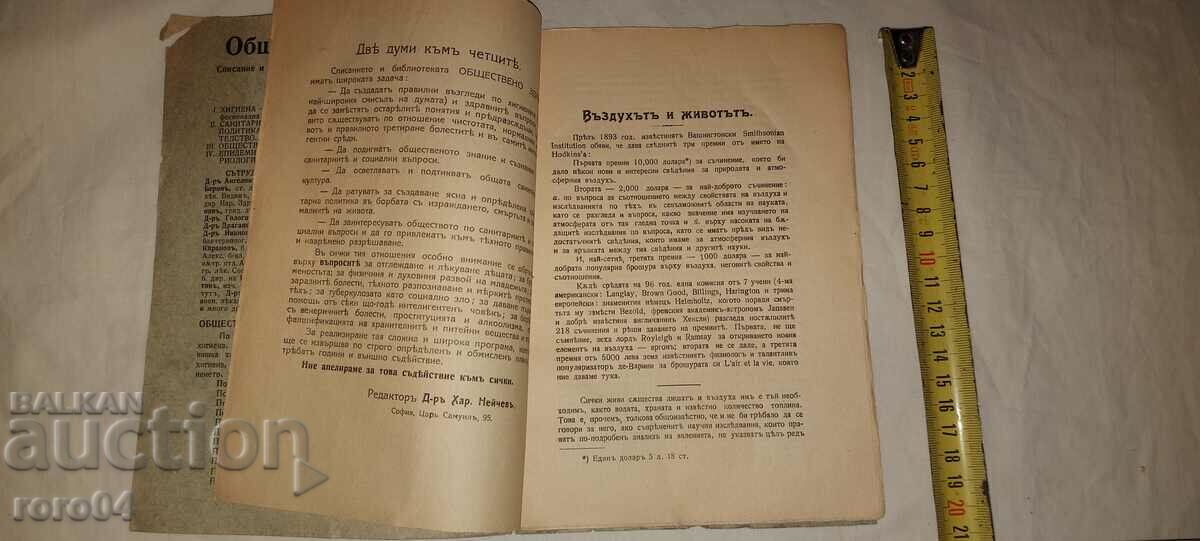 Auction AIR AND LIFE - 1914 Auction AIR AND LIFE - 1914