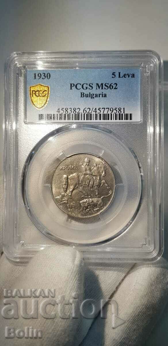 MS 62 - Monedă imperială 5 leva 1930. PCGS