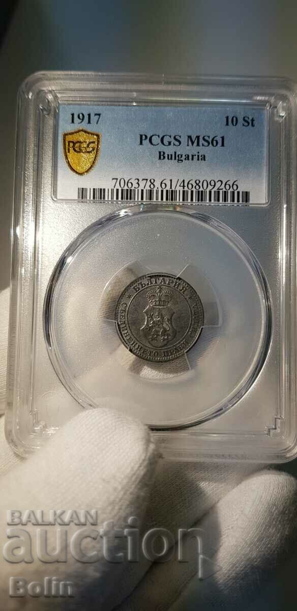 MS 61 - Царска  монета 10 стотинки 1917 г. цинк PCGS