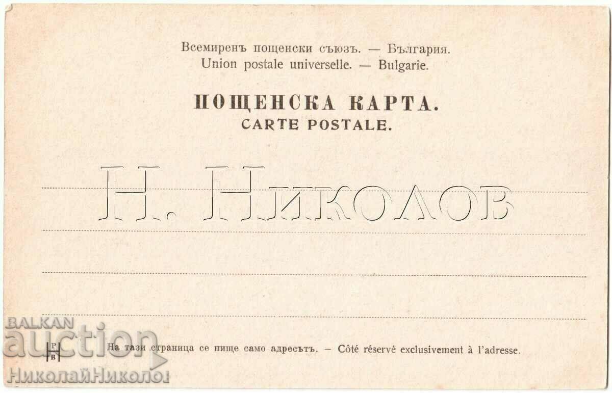 190? OLD CARD WHITE SLATIN FOUNTAIN GIRL OFFICER G613 with price 45.00 BGN | € 23.01 190? OLD CARD WHITE SLATIN FOUNTAIN GIRL OFFICER G613 with price 45.00 BGN | € 23.01