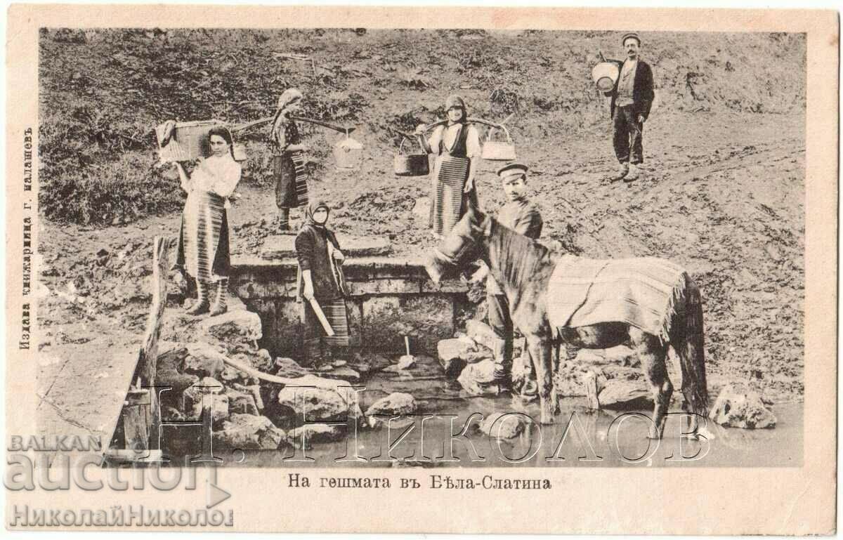 190? OLD CARD WHITE SLATIN FOUNTAIN GIRL OFFICER G613 190? OLD CARD WHITE SLATIN FOUNTAIN GIRL OFFICER G613