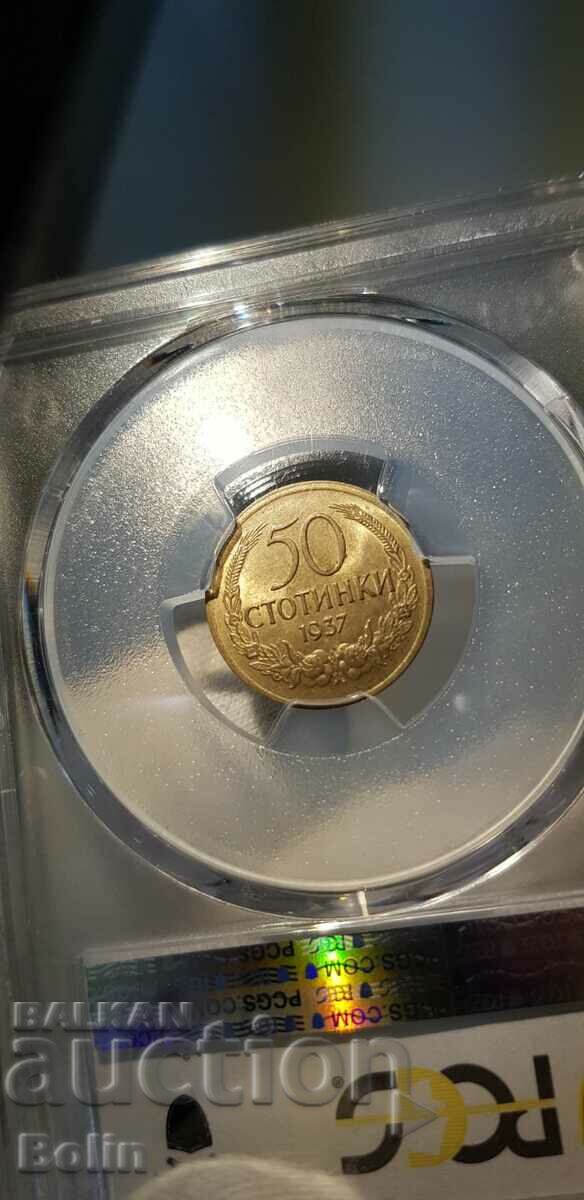 MS 64 - Царска  монета 50 стотинки 1937 г. PCGS