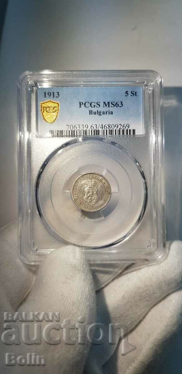 MS 63 - Царска  монета 5 стотинки 1913 г. PCGS