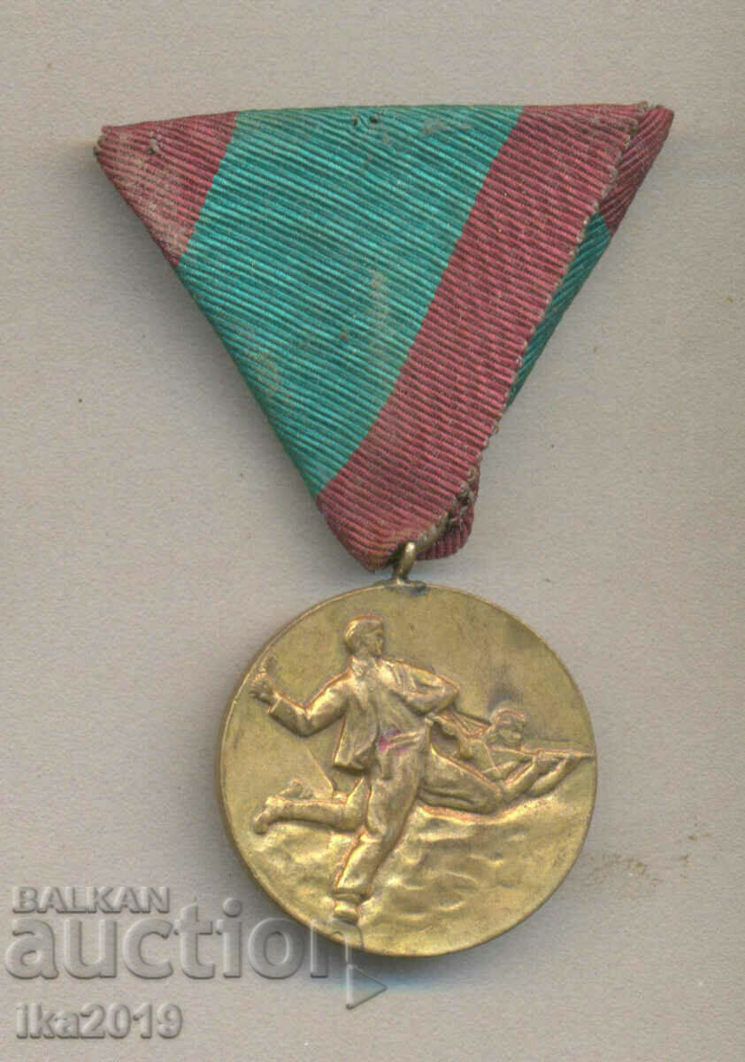 Medal "For Participation in the Anti-Fascist Struggle"