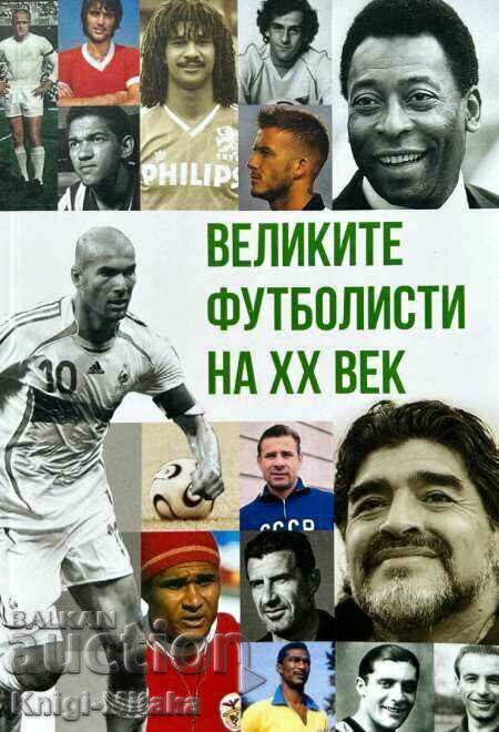 The great footballers of the 20th century - Anna Pokrovskaya