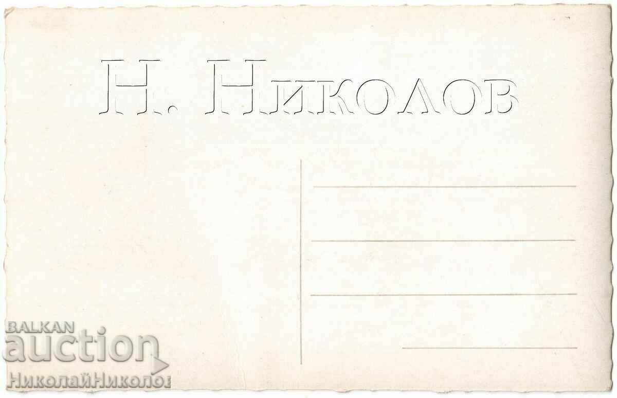 OLD CARD WHITE SLATINA TOWN HALL G614 with price 25.00 BGN | € 12.78 OLD CARD WHITE SLATINA TOWN HALL G614 with price 25.00 BGN | € 12.78