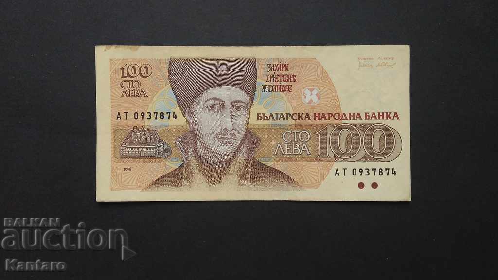 Bancnota - BULGARIA -100 BGN - 1991 - seria AT