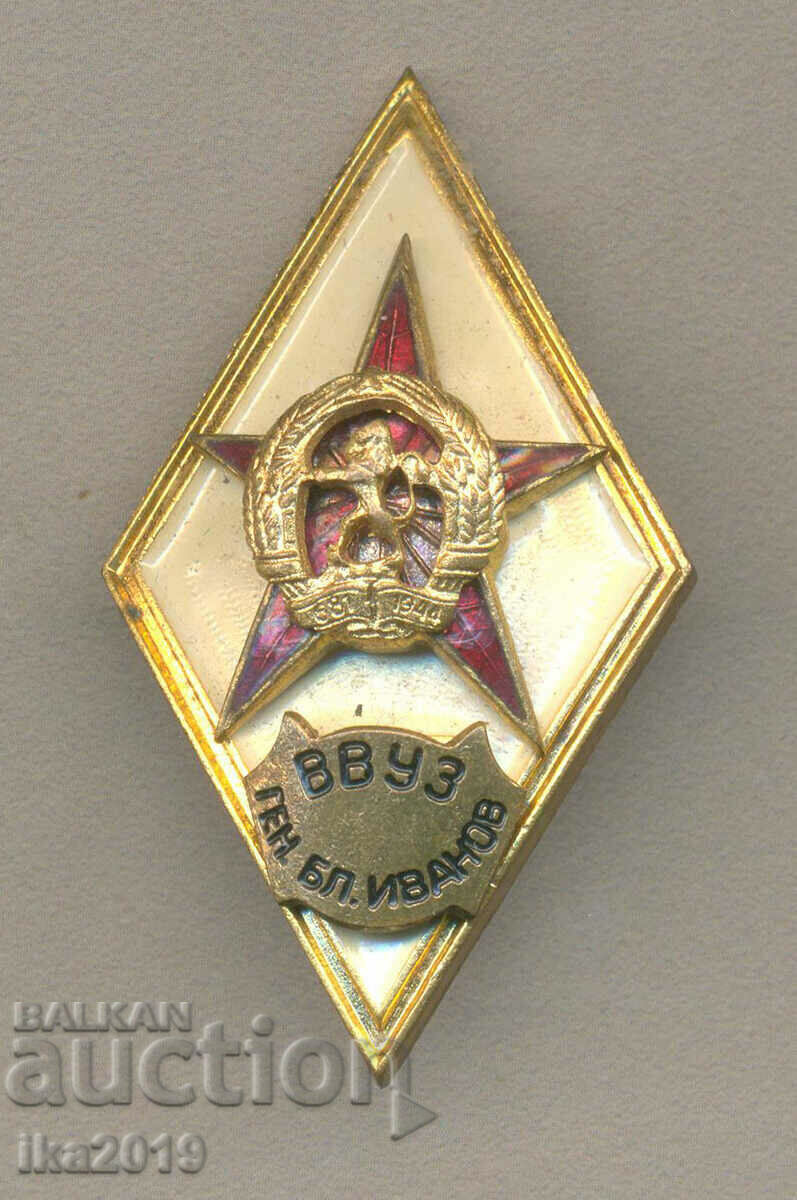 Rare military award badge rhombus VVUZ gen. Bl. Ivanov on a screw