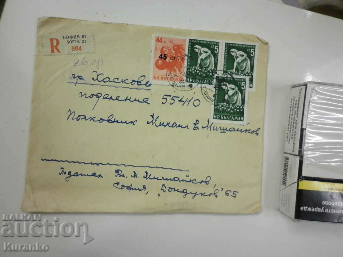 Letter Artist Vladimir Mishaikov to Colonel MV Mishaikov