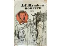 Novels: Belkin Novels. Queen of Spades - Alexander S. Pushkin