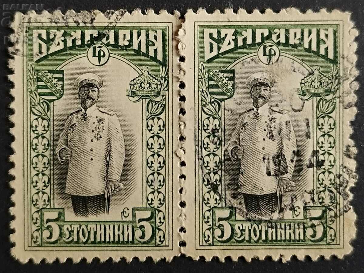 Царство България 1911г. 5 ст. Изгледи и портрети.  Използ...