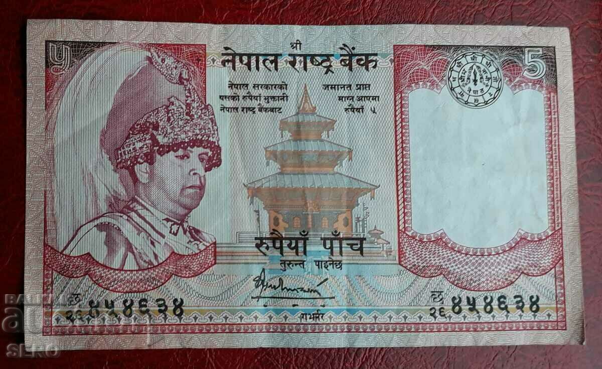 Банкнота-Непал-5 рупии