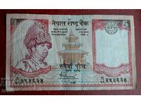Bancnota-Nepal-5 rupii