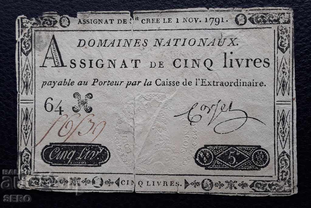 Банкнота-Франция-5 ливри 1791-изкл.рядка