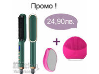 Promo Package 3 in 1! Electric brush for straightening hair