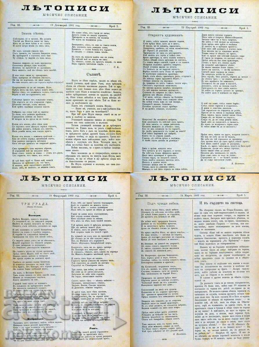 Delivery of Magazine: CHRONICLES Delivery of Magazine: CHRONICLES