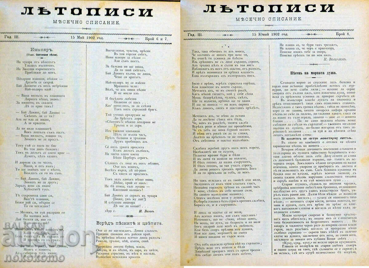 Magazine: CHRONICLES - 5 Magazine: CHRONICLES - 5