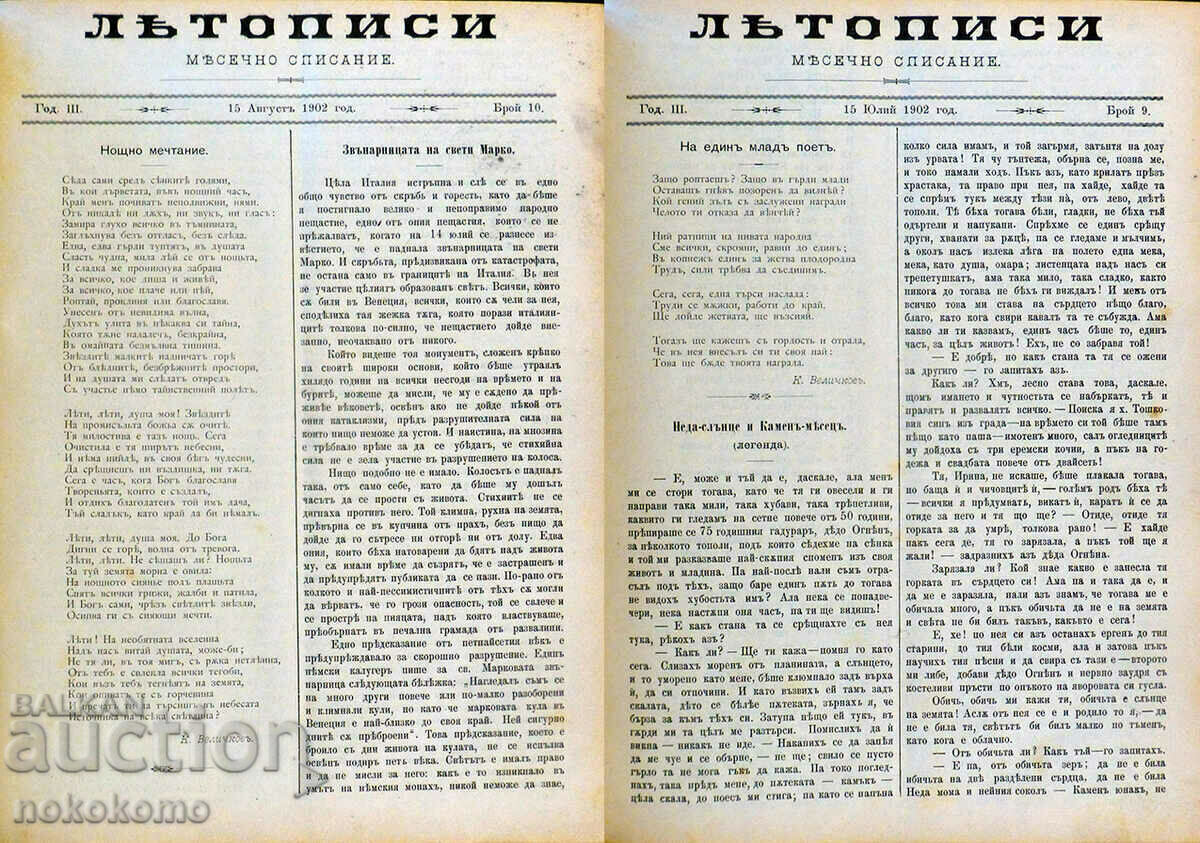 Magazine: CHRONICLES - 6 Magazine: CHRONICLES - 6