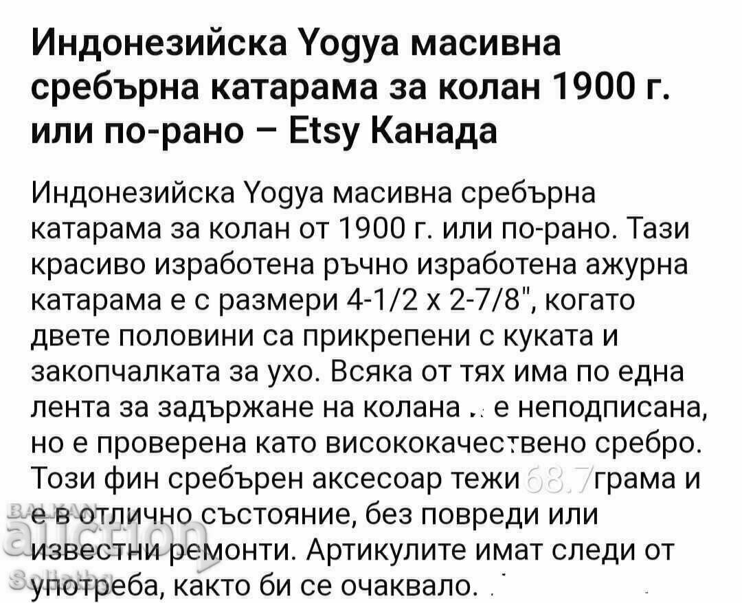 Silver Belt Buckle, Indonesian Yogya 1900 - 7