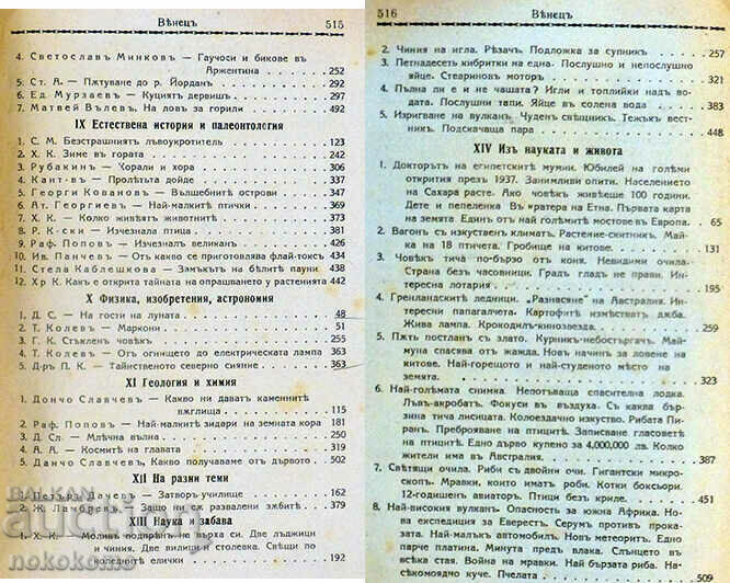 Auction Magazine: VENETSA Auction Magazine: VENETSA