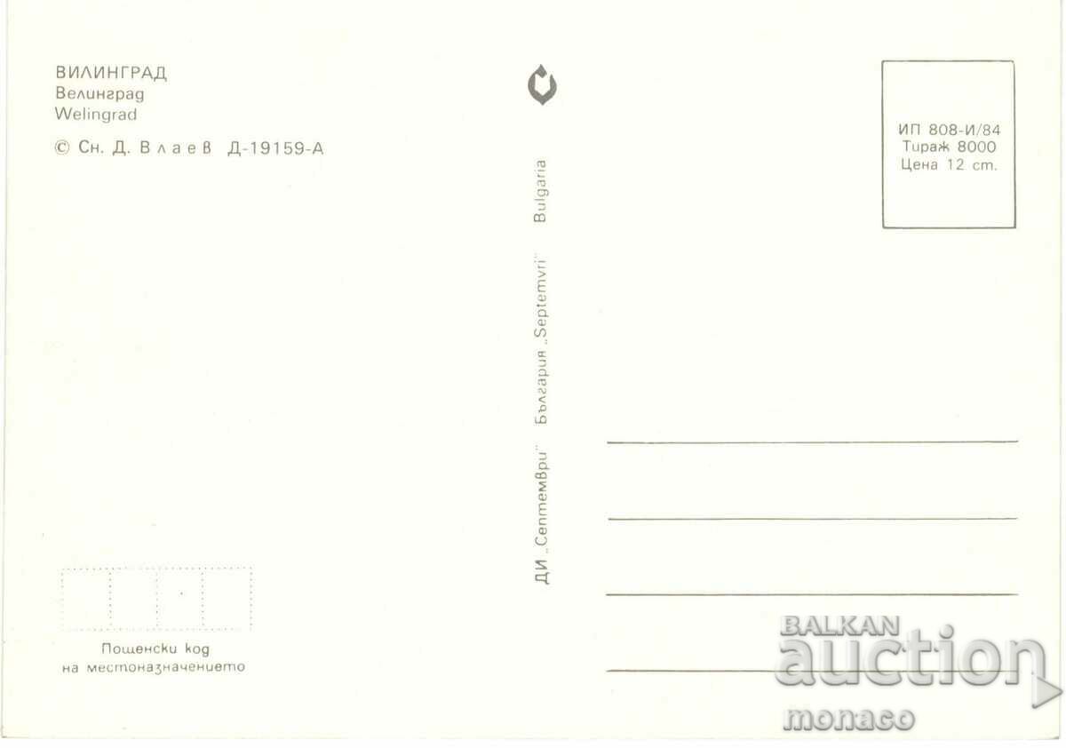 Old postcard - Velingrad, General view with price 0.70 BGN | € 0.36 Old postcard - Velingrad, General view with price 0.70 BGN | € 0.36