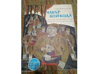 Carte pentru copii Chakar voievoda - Nikolay Haitov