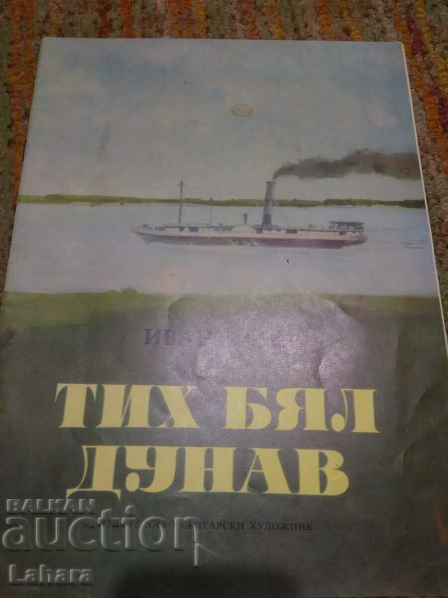 Παιδικό βιβλίο Ήσυχο Λευκός Δούναβης - Ιβάν Βάζοφ