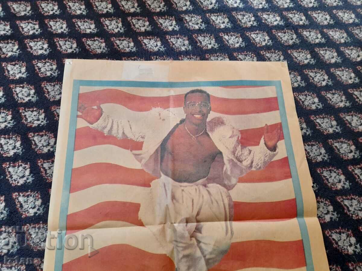 Old MC Hammer poster with price 10.00 BGN | € 5.11 Old MC Hammer poster with price 10.00 BGN | € 5.11