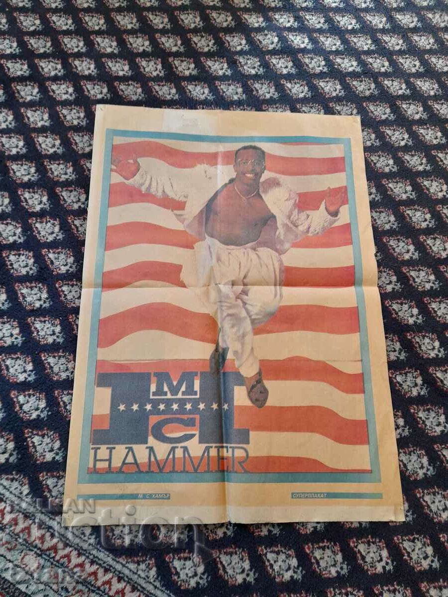 Стар плакат MC Hammer