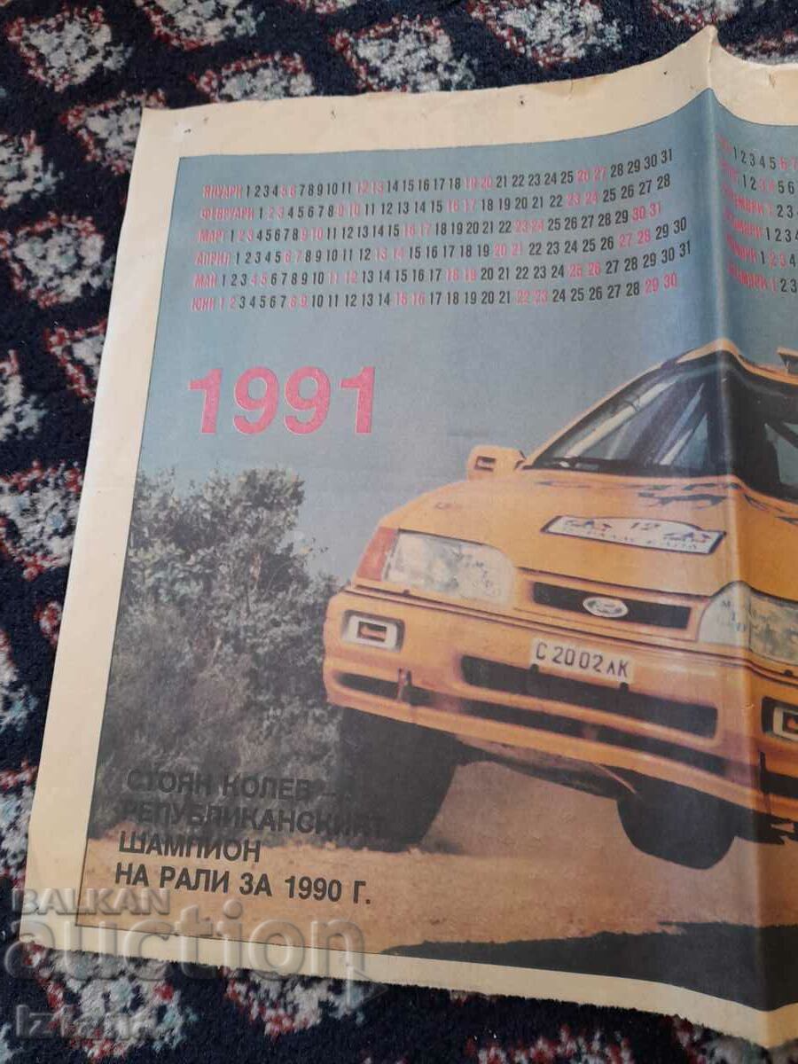 Calendar Auto Moto World 1991 with price 10.00 BGN | € 5.11 Calendar Auto Moto World 1991 with price 10.00 BGN | € 5.11