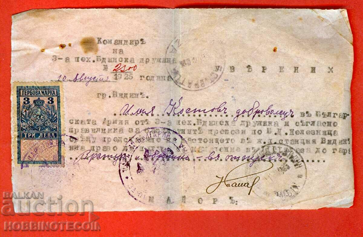 BULGARIA COAT OF ARMS STAMP 3 BGN 1925 COMMANDER 3 BDINA ARMY BULGARIA COAT OF ARMS STAMP 3 BGN 1925 COMMANDER 3 BDINA ARMY