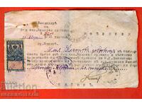 BULGARIA COAT OF ARMS STAMP 3 BGN 1925 COMMANDER 3 BDINA ARMY