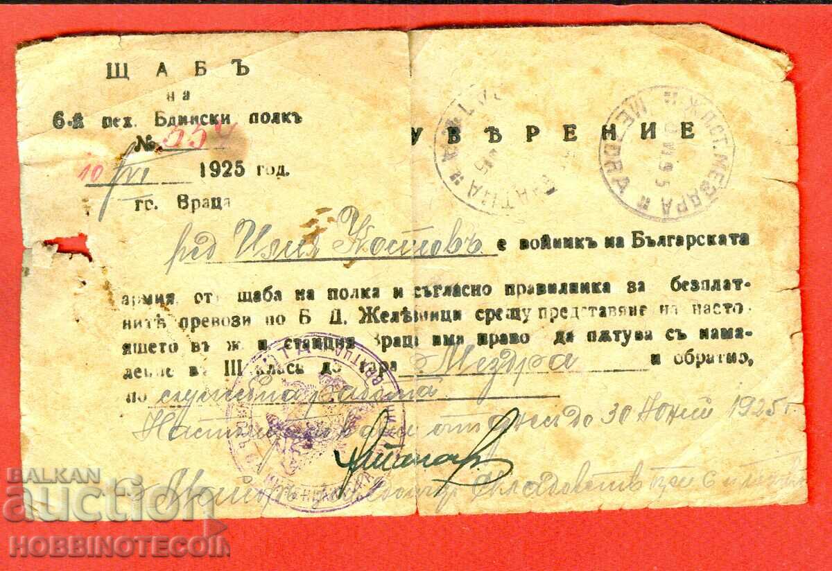 BULGARIA SEDIUL REGIMENTUL 6 BDI - BILETE GRATUIT SOLDAT 1925
