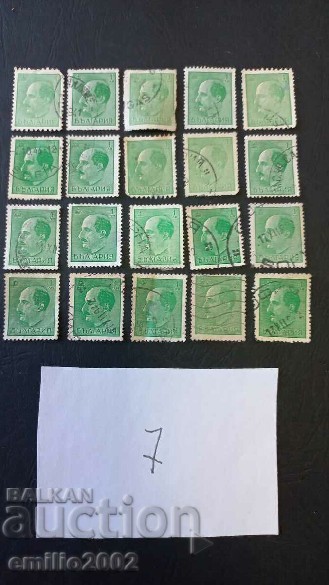Царство България пощенски марки 20бр 07