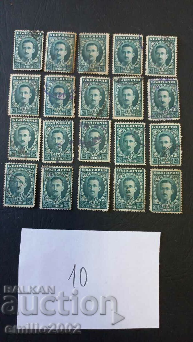 timbre poștale Regatul Bulgariei 20 buc 10