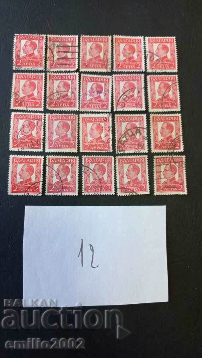 Kingdom of Bulgaria postage stamps 20pcs 12