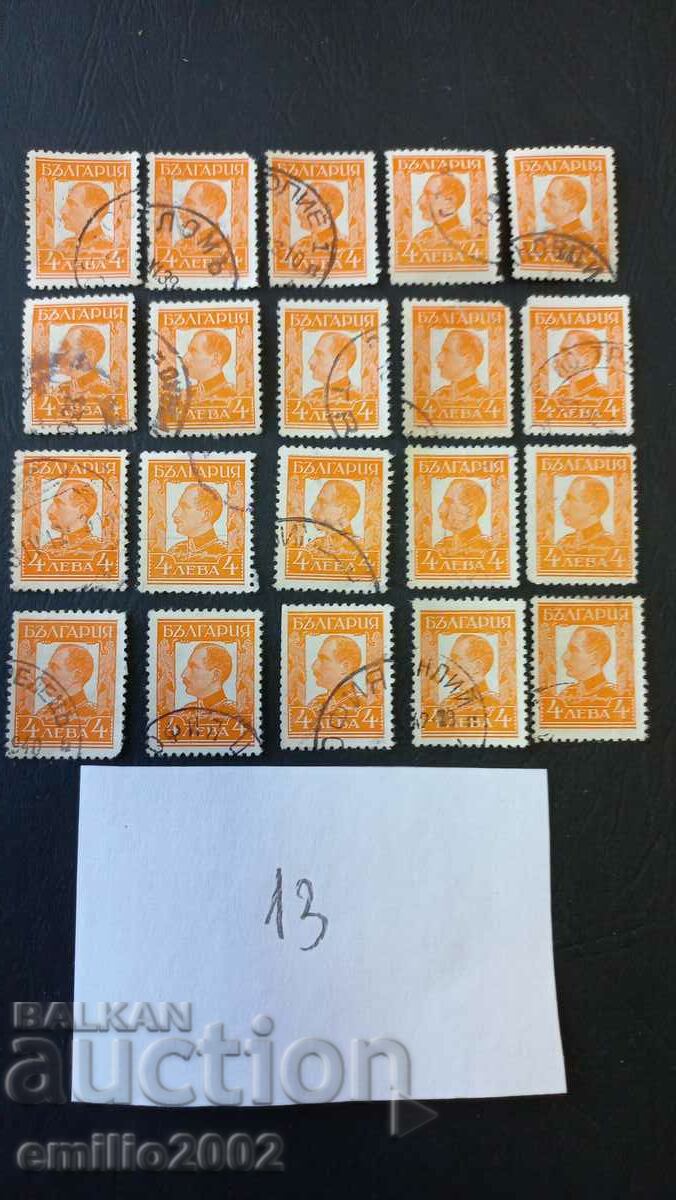 timbre poștale Regatul Bulgariei 20 buc 13