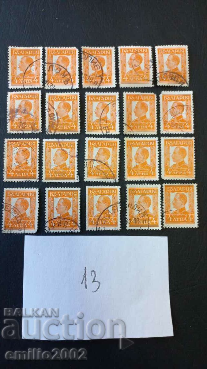 Царство България пощенски марки 20бр 13