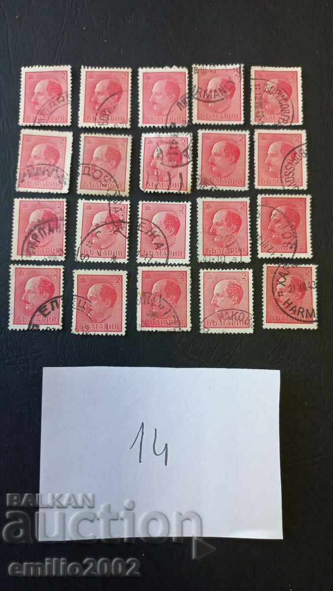 Kingdom of Bulgaria postage stamps 20pcs 14