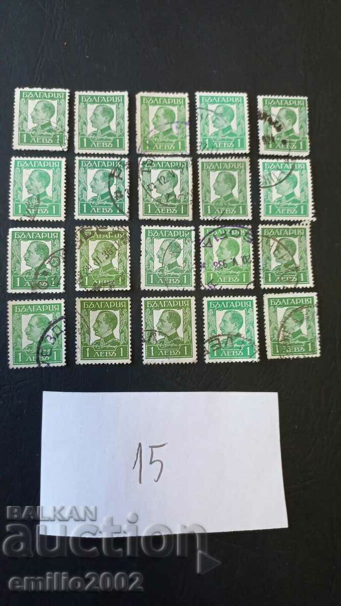 timbre poștale Regatul Bulgariei 20 buc 15