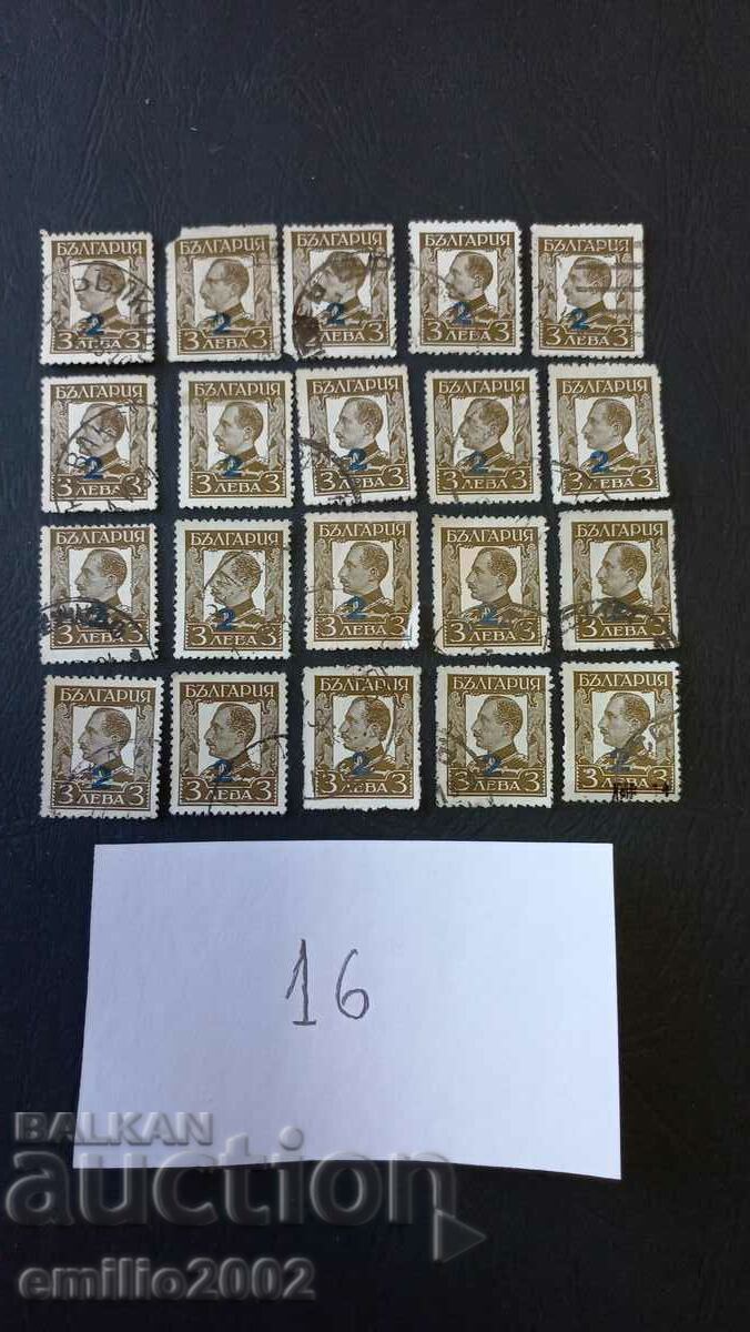 timbre poștale Regatul Bulgariei 20 buc 16