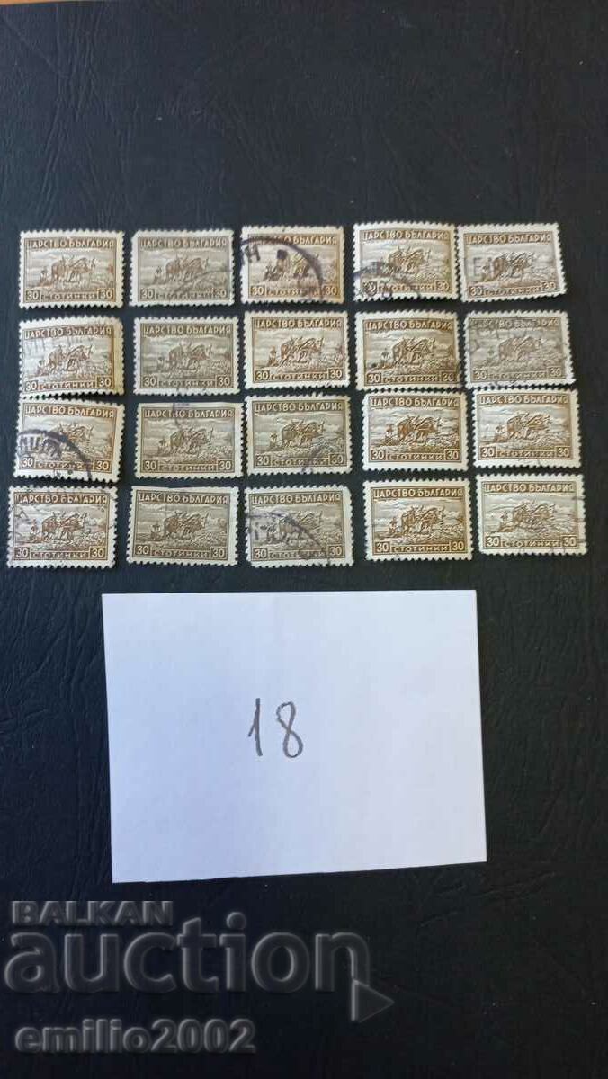 Kingdom of Bulgaria postage stamps 20pcs 18