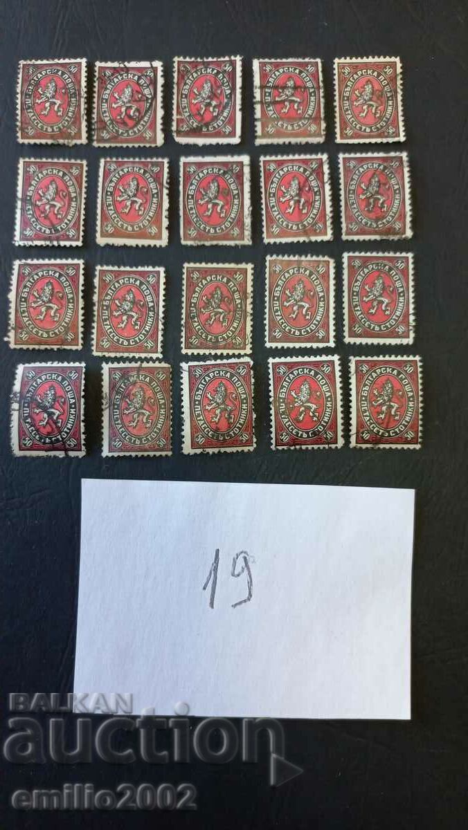 Царство България пощенски марки 20бр 19
