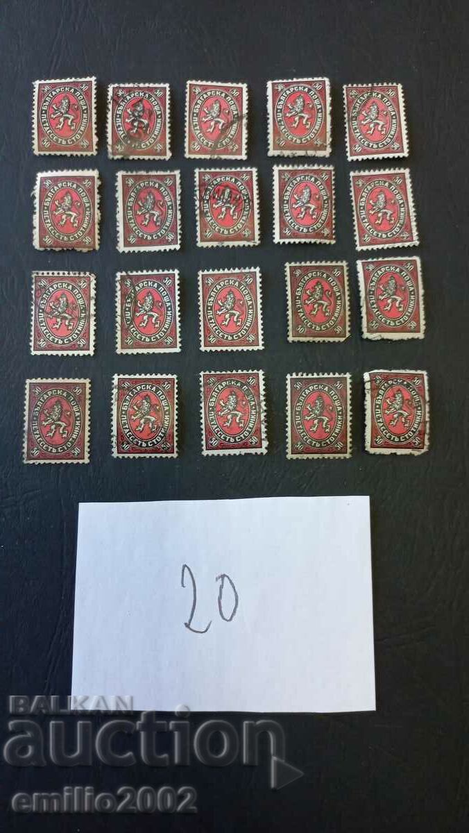 timbre poștale Regatul Bulgariei 20buc 20