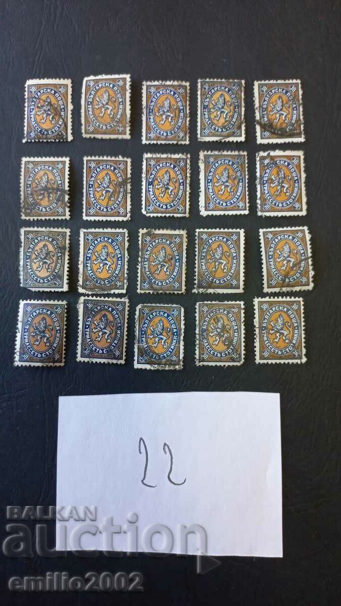 Царство България пощенски марки 20бр 22