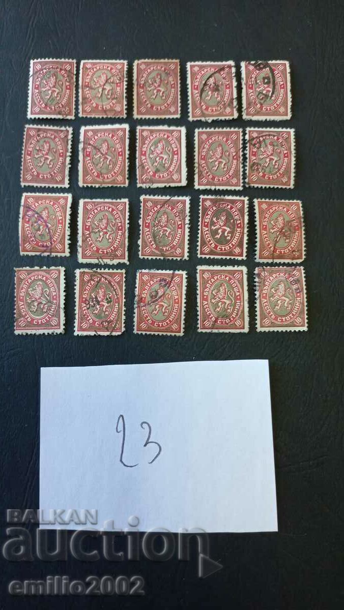 timbre poștale Regatul Bulgariei 20 buc 23